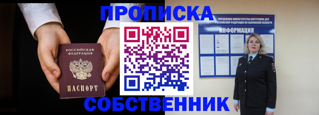 где прописаться в Кизляре