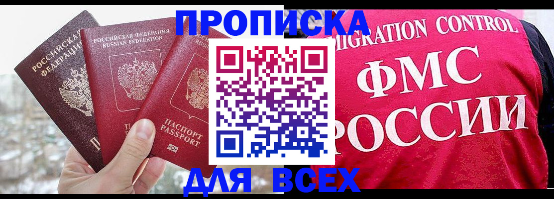 временная регистрация госуслуги в Кизляре