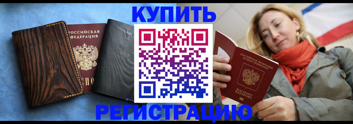 временная регистрация недорого в Кизляре