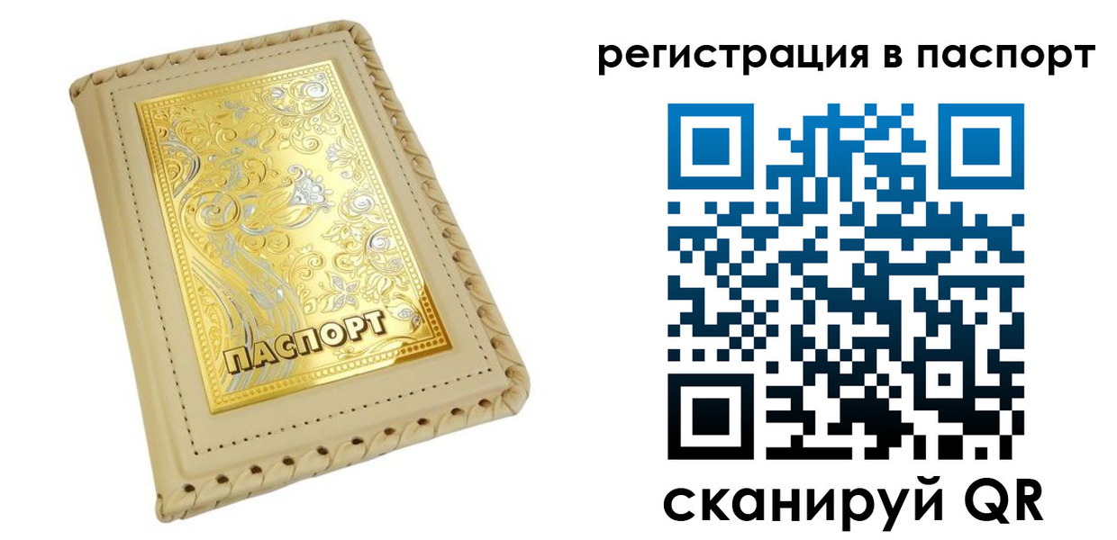временная регистрация законно в Кизляре