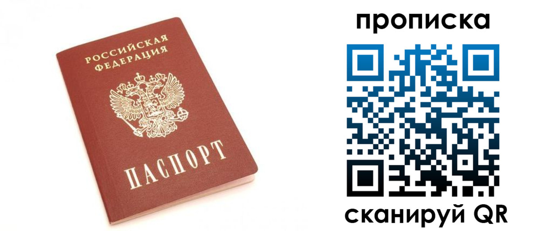 временная регистрация недорого в Кизляре