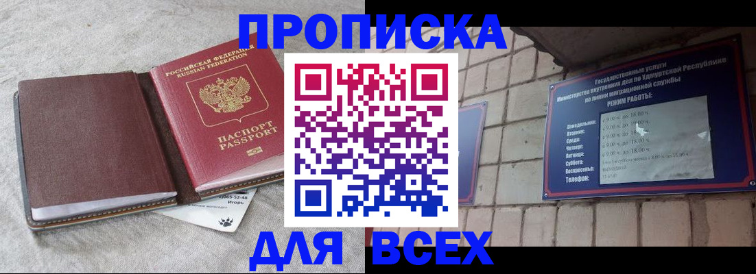 регистрация для школы в Кизляре