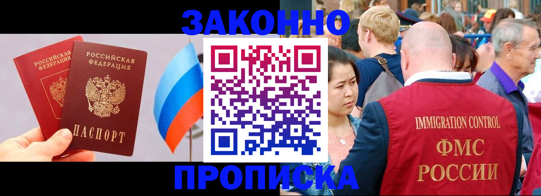 миграционный учет в Кизляре