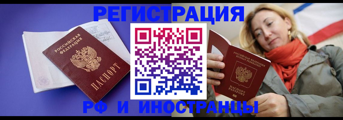 прописка ребенка в Кизляре