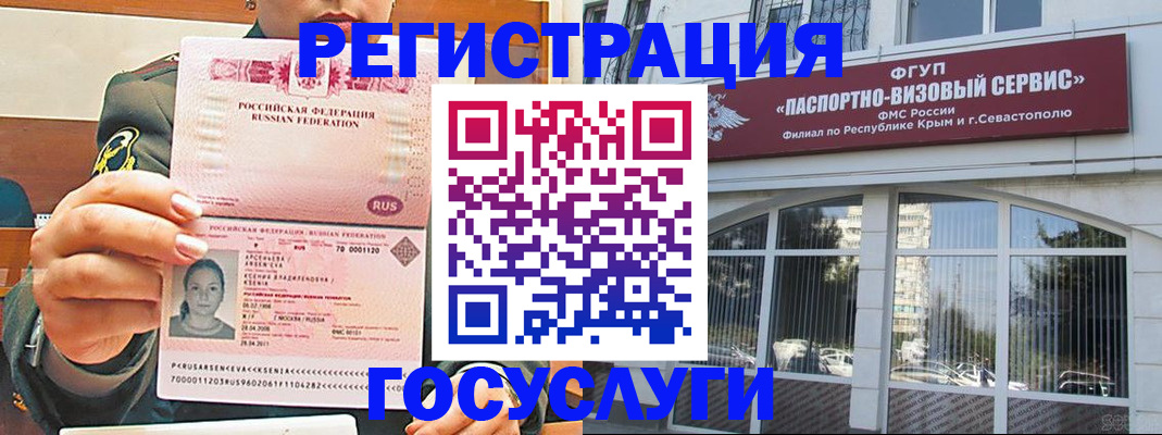 прописка для работы в Кизляре