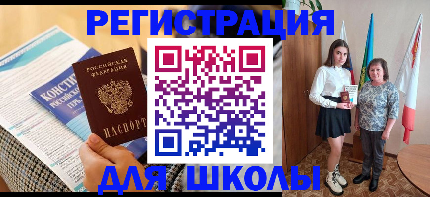 прописка штамп в Кизляре