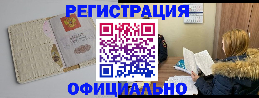 прописка регистрация в Кизляре