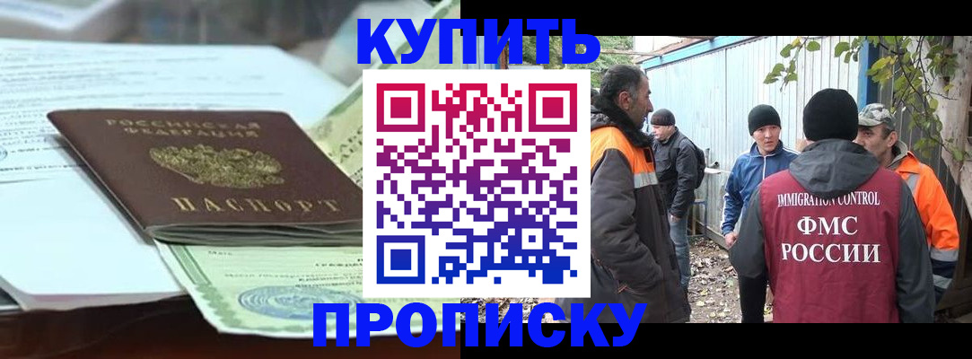 пропишу в квартире в Кизляре