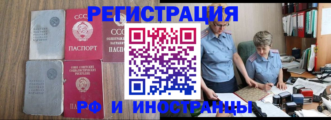 временная регистрация купить в Кизляре