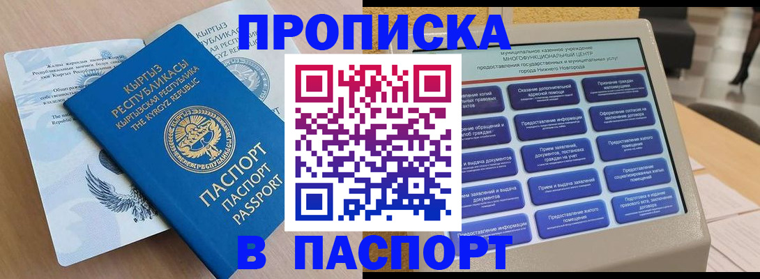 временная регистрация надежно в Кизляре