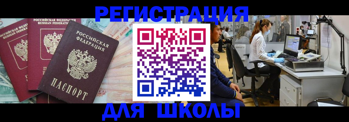 временная регистрация законно в Кизляре
